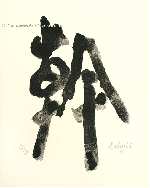 Arbres �crits 07, Yasse&nbsp;TABUCHI